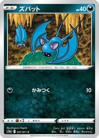 Zubat 041/071 - S10a Dark Phantasma  (Japanese)