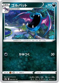 Golbat 042/071/undefined - S10a Dark Phantasma  (Japanese)