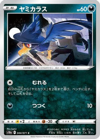 Murkrow 044/071 - S10a Dark Phantasma  (Japanese)