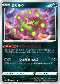 Spiritomb - 047/071 047/071/undefined - S10a Dark Phantasma  (Japanese)