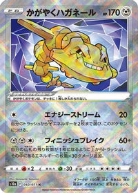 Radiant Steelix 050/071/undefined - S10a Dark Phantasma Holofoil (Japanese)