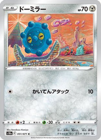 Bronzor 051/071 - S10a Dark Phantasma  (Japanese)