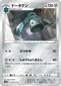 Bronzong 052/071 - S10a Dark Phantasma  (Japanese)