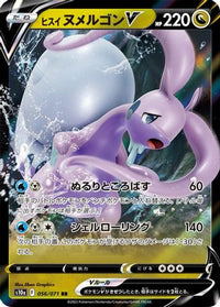 Hisuian Goodra V - 056/071 056/071/undefined - S10a Dark Phantasma Holofoil (Japanese)