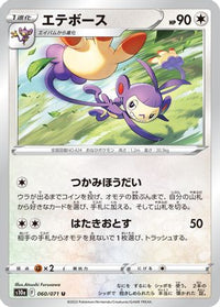 Ambipom 060/071 - S10a Dark Phantasma  (Japanese)