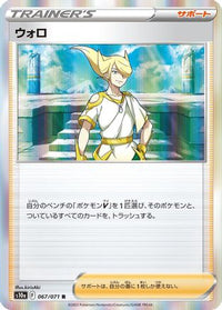 Volo 067/071 - S10a Dark Phantasma Holofoil (Japanese)