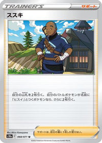 Iscan 068/071 - S10a Dark Phantasma  (Japanese)
