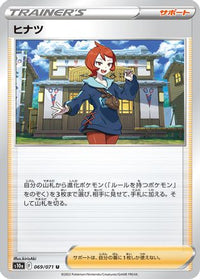 Arezu 069/071 - S10a Dark Phantasma  (Japanese)
