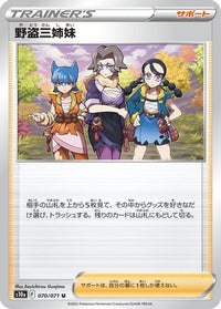 Miss Fortune Sisters 070/071 - S10a Dark Phantasma  (Japanese)