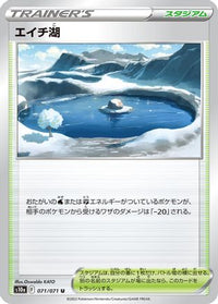 Lake Acuity 071/071 - S10a Dark Phantasma  (Japanese)