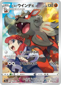 Hisuian Arcanine - 075/071 075/071/undefined - S10a Dark Phantasma Holofoil (Japanese)