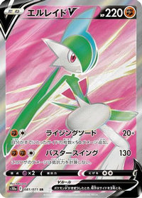 Gallade V 081/071 - S10a Dark Phantasma Holofoil (Japanese)