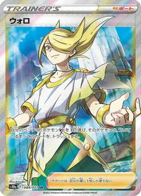 Volo - 084/071 084/071/undefined - S10a Dark Phantasma Holofoil (Japanese)