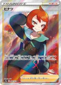 Arezu 086/071 - S10a Dark Phantasma Holofoil (Japanese)