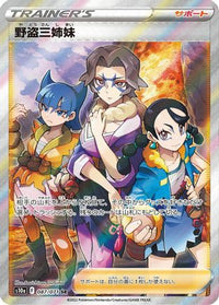 Miss Fortune Sisters 087/071 - S10a Dark Phantasma Holofoil (Japanese)