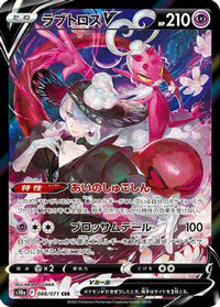 Enamorus V - 088/071 088/071/undefined - S10a Dark Phantasma Holofoil (Japanese)