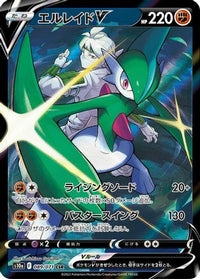 Gallade V 089/071 - S10a Dark Phantasma Holofoil (Japanese)
