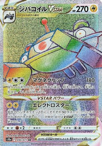 Magnezone VSTAR - 090/071 090/071/undefined - S10a Dark Phantasma Holofoil (Japanese)