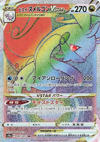 Hisuian Goodra VSTAR 091/071 - S10a Dark Phantasma Holofoil (Japanese)