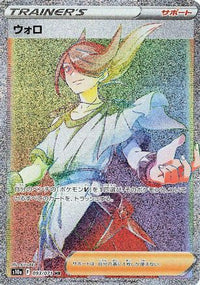 Volo 093/071 - S10a Dark Phantasma Holofoil (Japanese)