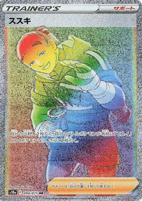 Iscan - 094/071 094/071/undefined - S10a Dark Phantasma Holofoil (Japanese)