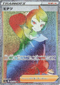 Arezu 095/071 - S10a Dark Phantasma Holofoil (Japanese)