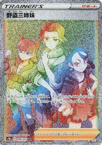 Miss Fortune Sisters 096/071 - S10a Dark Phantasma Holofoil (Japanese)