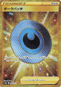 Dark Patch 098/071/undefined - S10a Dark Phantasma Holofoil (Japanese)