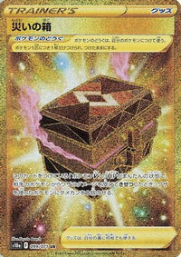 Box of Disaster - 099/071 099/071/undefined - S10a Dark Phantasma Holofoil (Japanese)