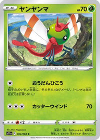 Yanma 002/068 - S11a Incandescent Arcana  (Japanese)