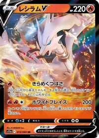 Reshiram V 015/068 - S11a Incandescent Arcana Holofoil (Japanese)