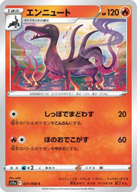 Salazzle 021/068 - S11a Incandescent Arcana  (Japanese)