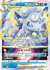 Alolan Vulpix VSTAR 023/068 - S11a Incandescent Arcana Holofoil (Japanese)