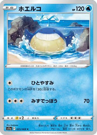 Wailmer 025/068/undefined - S11a Incandescent Arcana  (Japanese)
