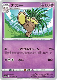 Exeggutor 033/068/undefined - S11a Incandescent Arcana  (Japanese)