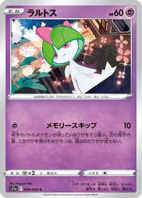 Ralts 036/068/undefined - S11a Incandescent Arcana  (Japanese)