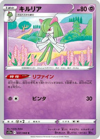 Kirlia 037/068/undefined - S11a Incandescent Arcana  (Japanese)