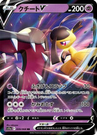 Mawile V - 039/068 039/068/undefined - S11a Incandescent Arcana Holofoil (Japanese)