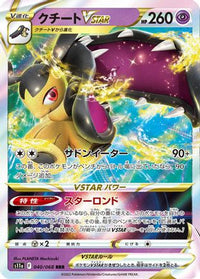 Mawile VSTAR - 040/068 040/068/undefined - S11a Incandescent Arcana Holofoil (Japanese)