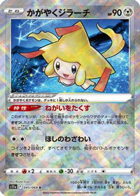 Radiant Jirachi 045/068 - S11a Incandescent Arcana Holofoil (Japanese)