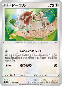 Smeargle - 054/068 054/068/undefined - S11a Incandescent Arcana  (Japanese)