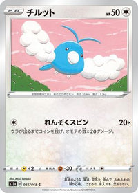 Swablu 056/068/undefined - S11a Incandescent Arcana  (Japanese)