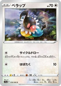 Chatot 058/068/undefined - S11a Incandescent Arcana  (Japanese)
