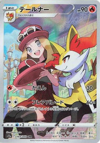 Braixen 069/068 - S11a Incandescent Arcana Holofoil (Japanese)