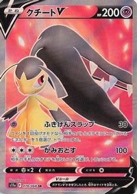 Mawile V 078/068 - S11a Incandescent Arcana Holofoil (Japanese)