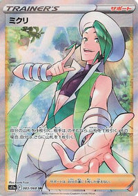 Wallace - 083/068 083/068/undefined - S11a Incandescent Arcana Holofoil (Japanese)