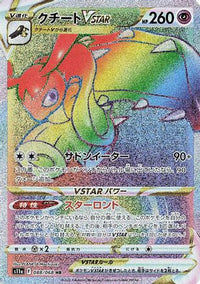 Mawile VSTAR - 088/068 088/068/undefined - S11a Incandescent Arcana Holofoil (Japanese)