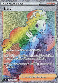 Serena - 089/068 089/068/undefined - S11a Incandescent Arcana Holofoil (Japanese)