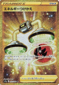 Energy Switch 093/068 - S11a Incandescent Arcana Holofoil (Japanese)