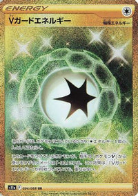 V Guard Energy 094/068 - S11a Incandescent Arcana Holofoil (Japanese)